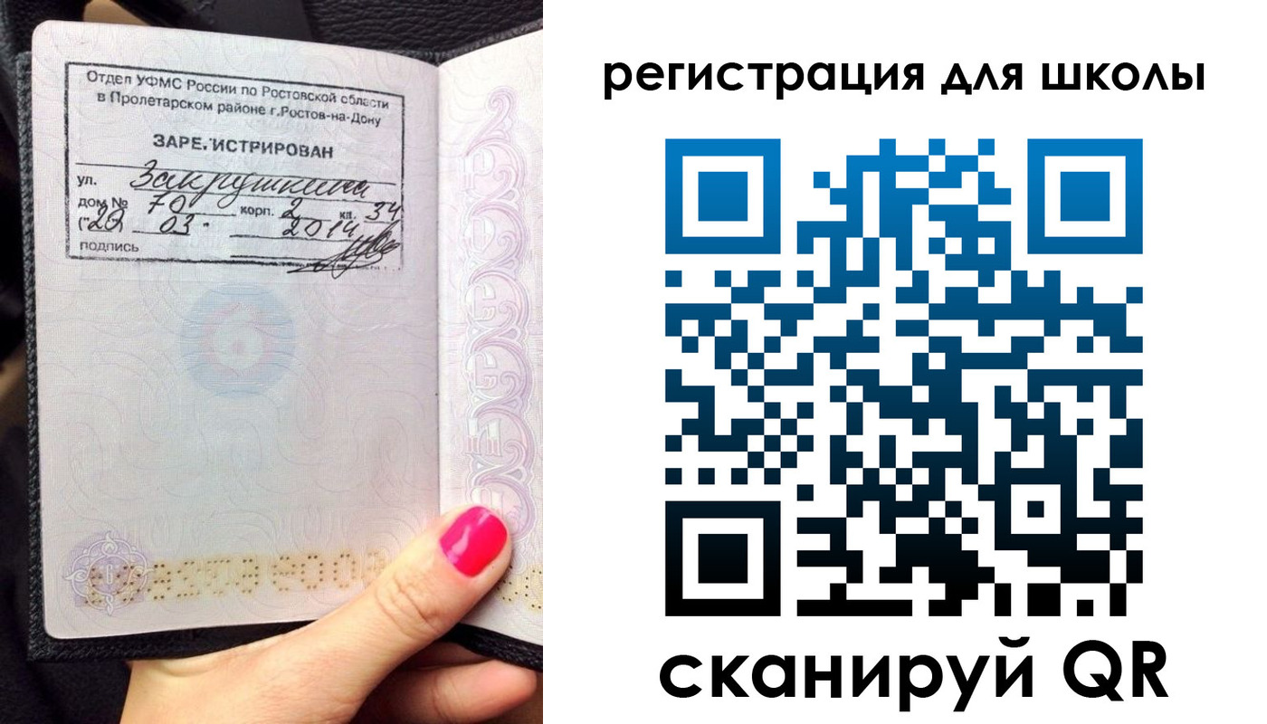 временная регистрация законно в Чегеме