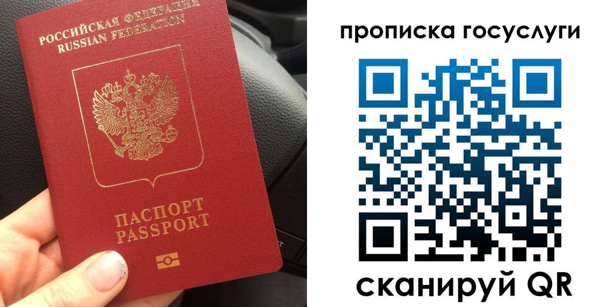 временная регистрация гарантия в Чегеме