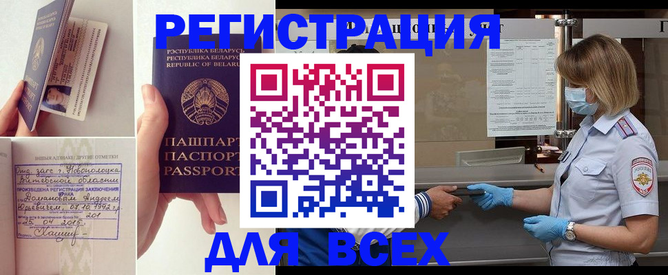 миграционный учет в Чегеме