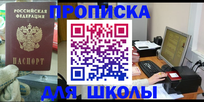 временная регистрация надежно в Чегеме