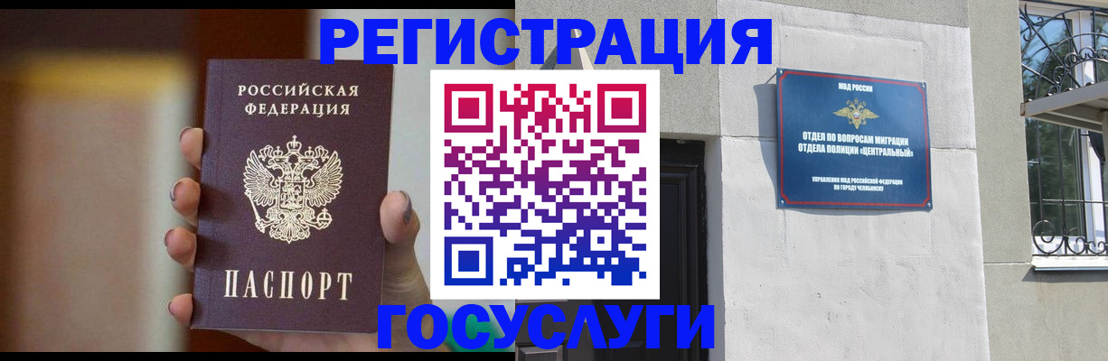 прописка ребенка в Чегеме